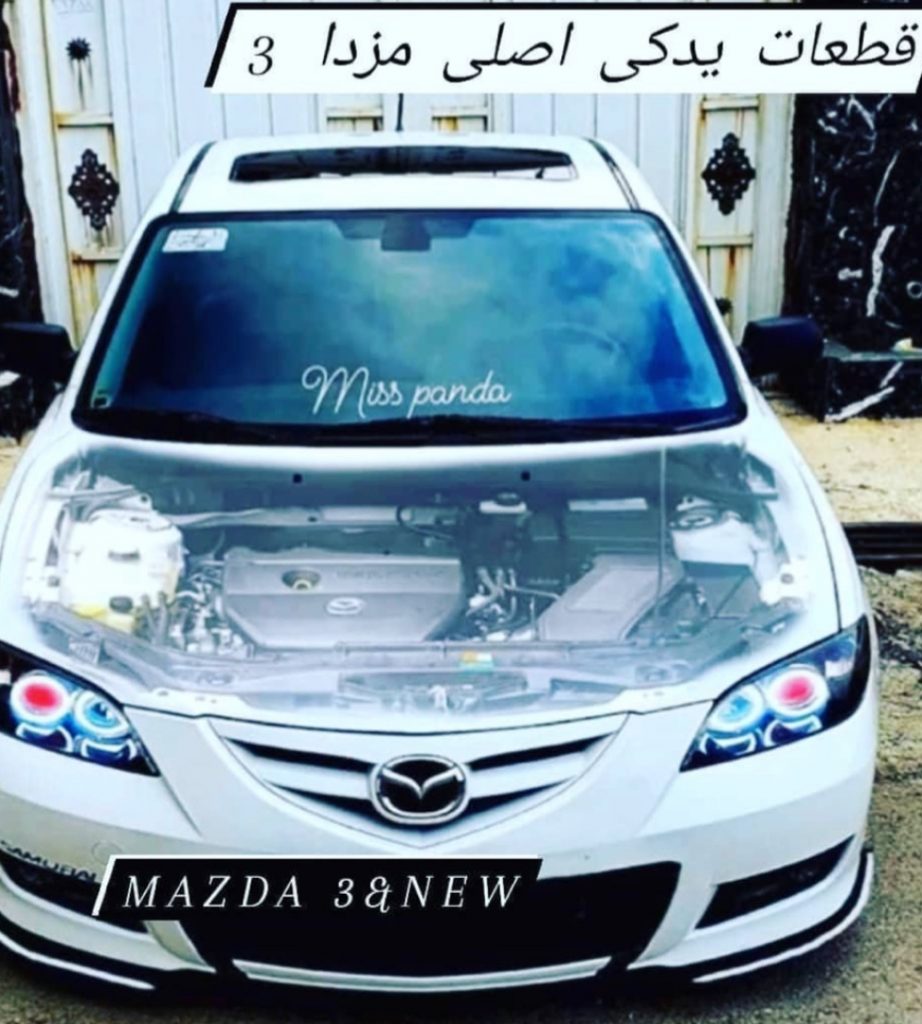 لوازم یدکی امیر در چالوس لوازم یدکی امیر در چالوس